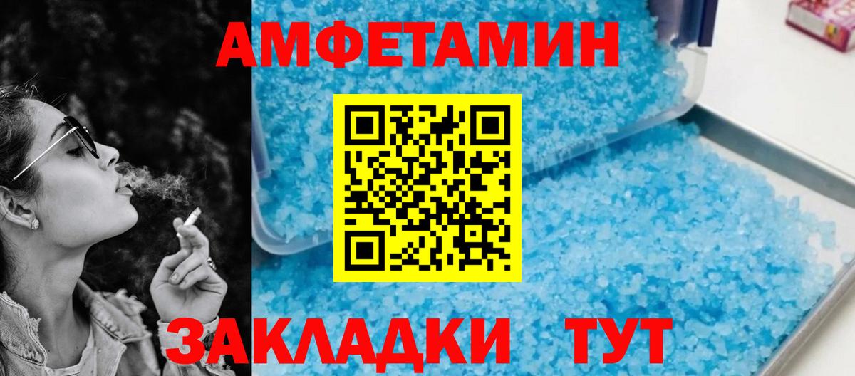 Чебоксары  Amphetamine VHQ  АМФ  Вход с VPN  АМФ 