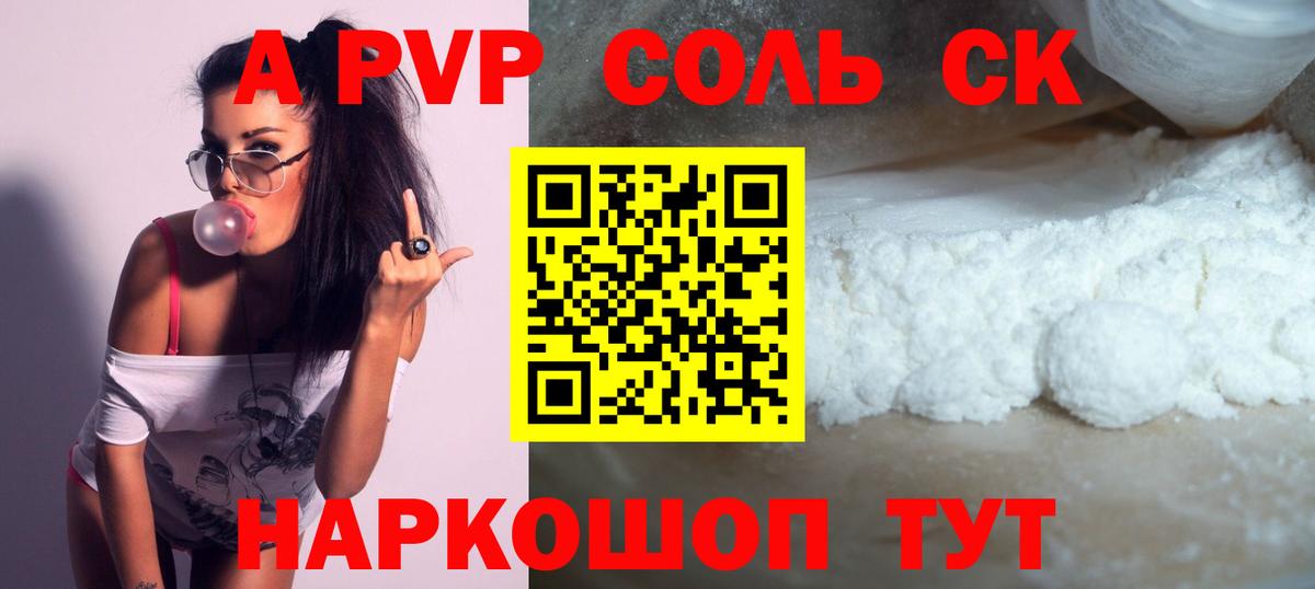 A PVP СК Чебоксары