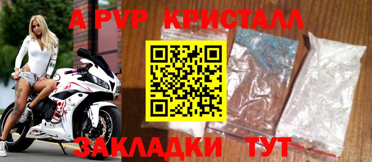 APVP мука  Вход с VPN  Чебоксары  А ПВП Соль  А ПВП крисы CK 