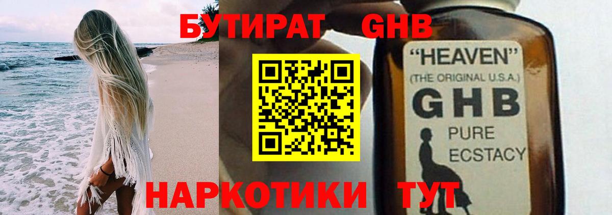 Бутират оксана Чебоксары