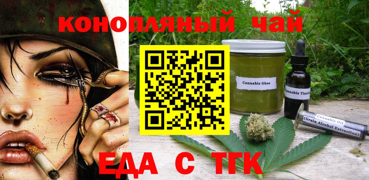 Canna-Cookies конопля  Вход с VPN  Чебоксары 