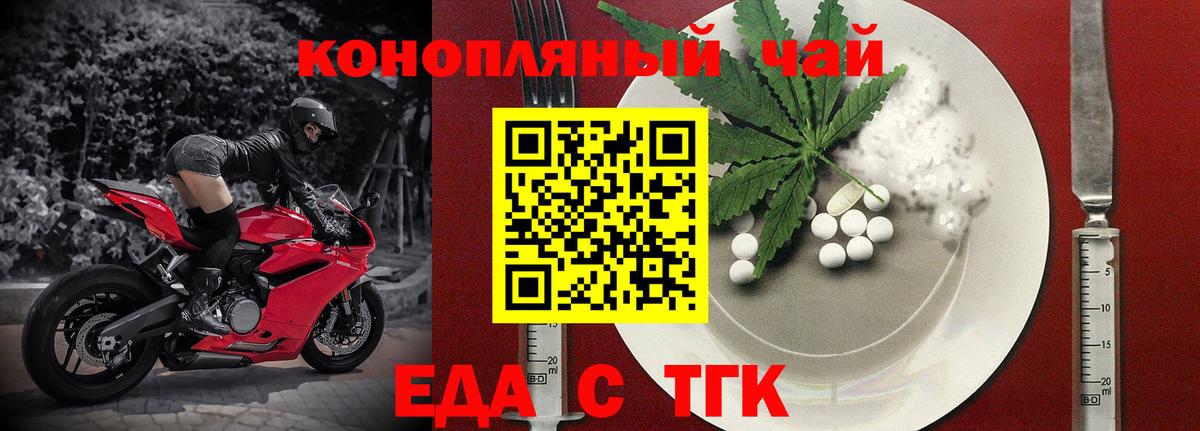 Печенье с ТГК марихуана Чебоксары