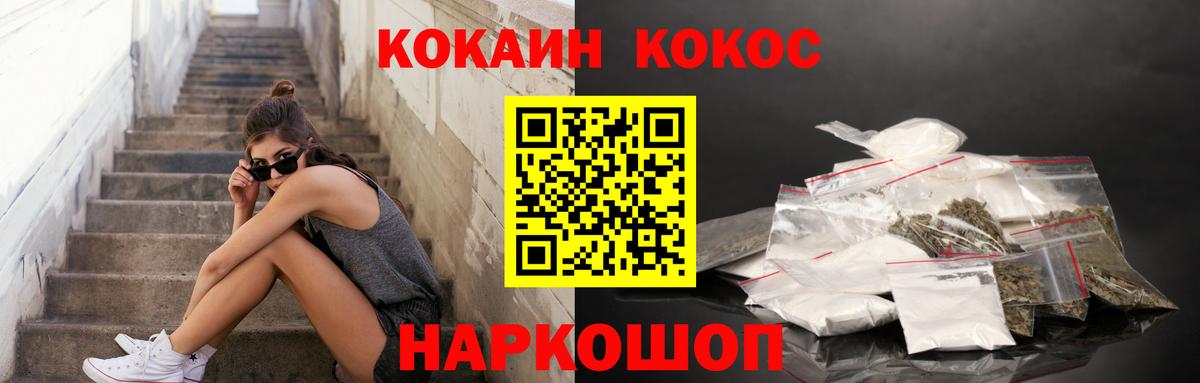 Кокаин FishScale  КОКАИН Fish Scale  Чебоксары  Вход с VPN 