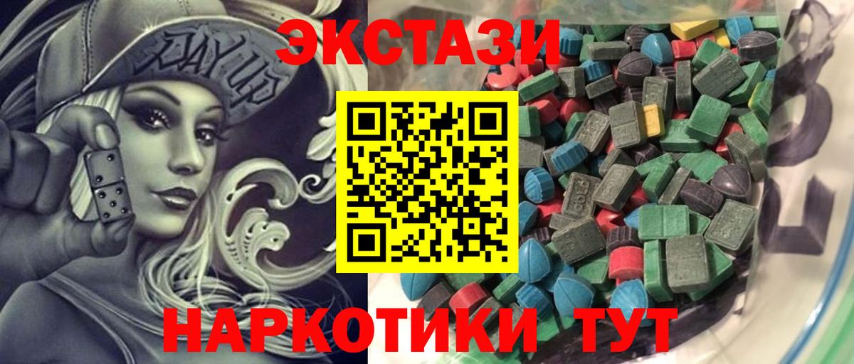 Экстази VHQ  Вход с VPN  ЭКСТАЗИ  Чебоксары 