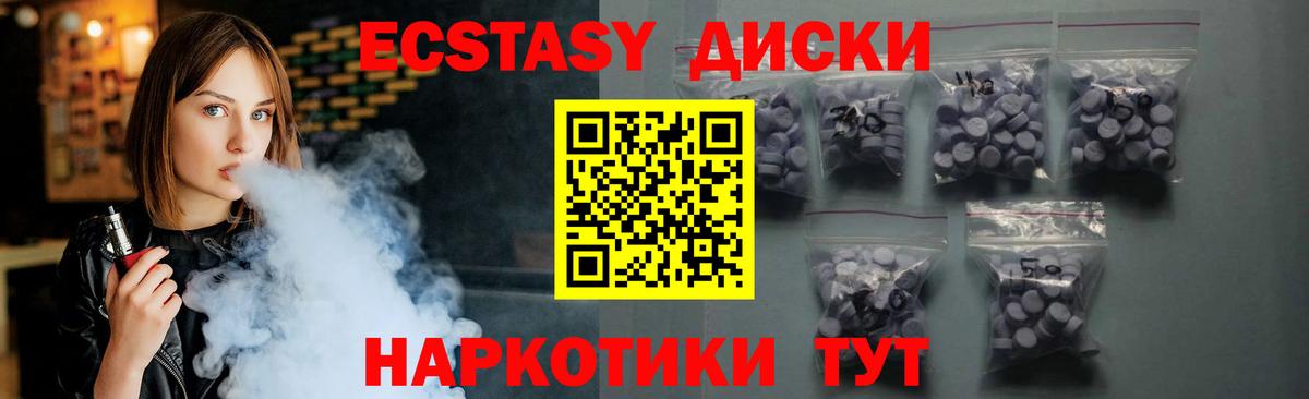 ЭКСТАЗИ круглые Чебоксары