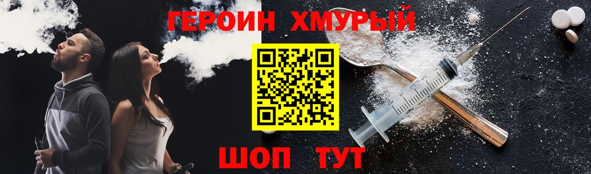 Героин белый  Вход с VPN  Чебоксары 