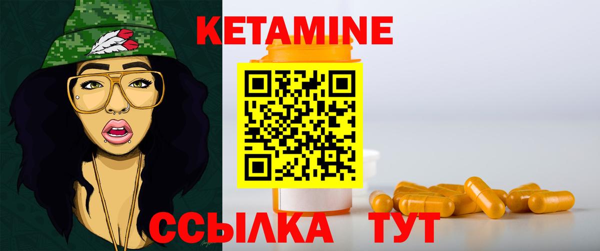 Кетамин VHQ  Вход с VPN  Чебоксары  КЕТАМИН VHQ 