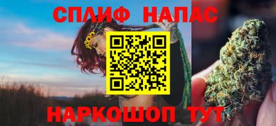 спайс Малоярославец