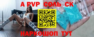 спайс Малоярославец