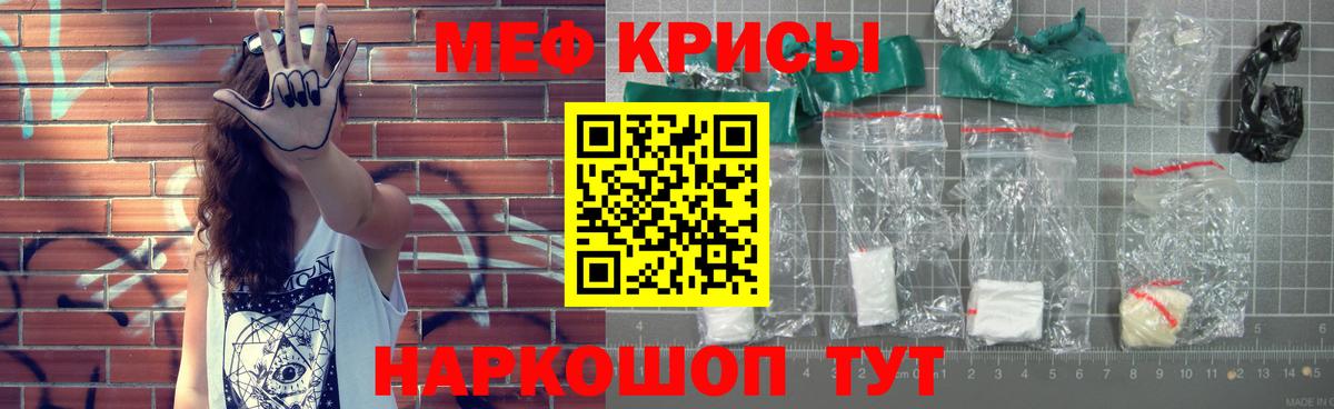 МЯУ-МЯУ кристаллы  МЯУ-МЯУ кристаллы  МЯУ-МЯУ  Вход с VPN  Чебоксары 