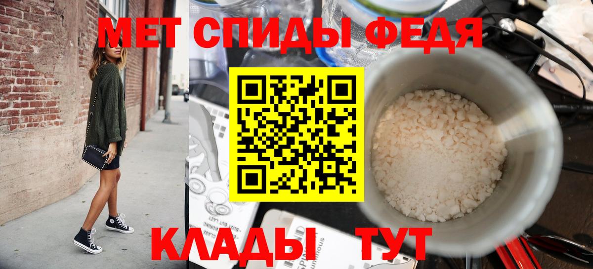 Метамфетамин пудра Чебоксары