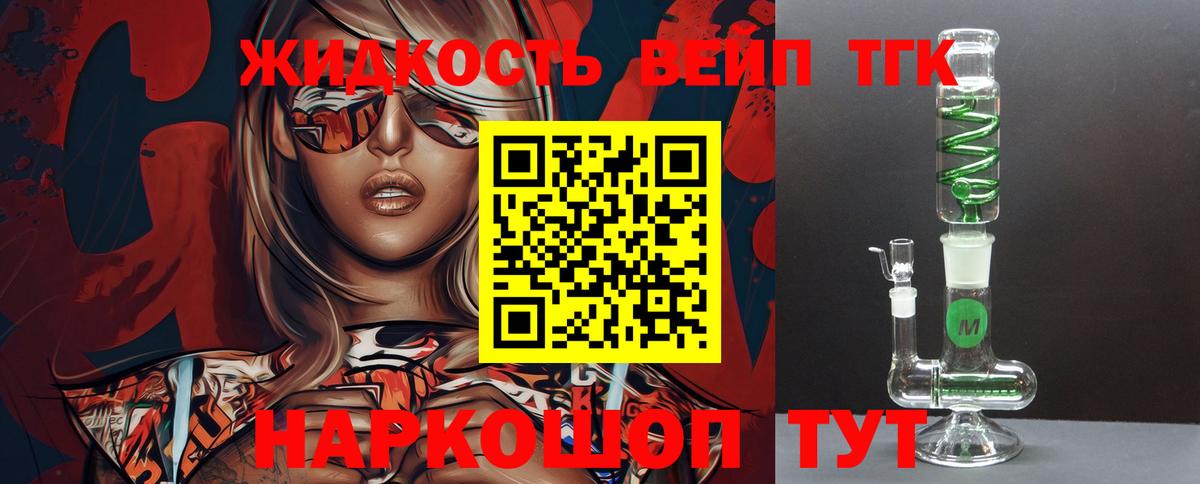 ТГК жижа  Вход с VPN  купить закладку  Дистиллят ТГК концентрат  Чебоксары 